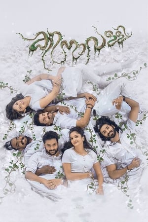 Kinavalli 2020 Hindi Dubbed 346MB - Movierulz